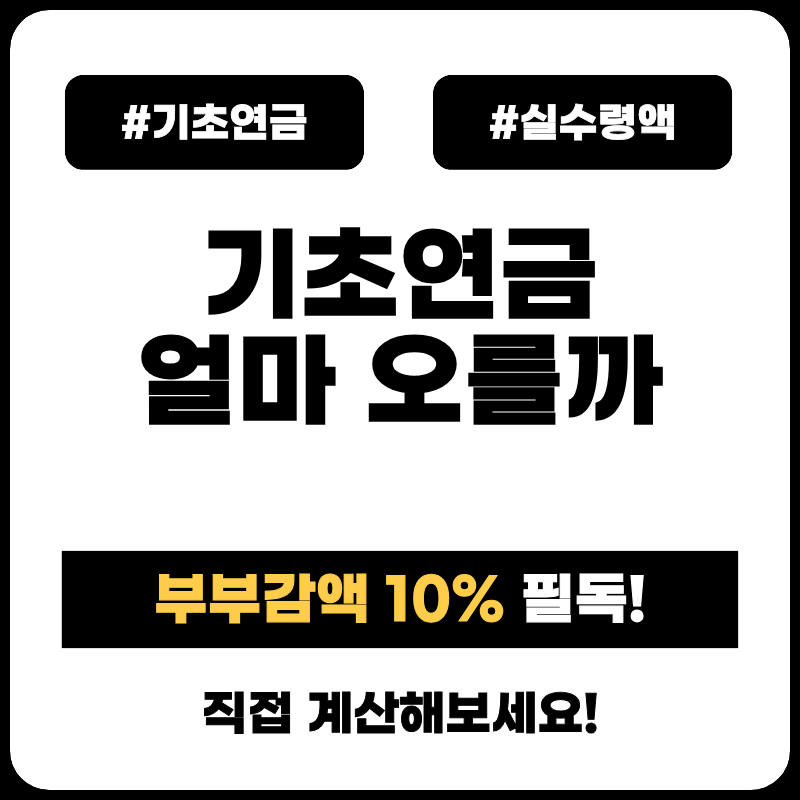basic-pension-2027-actual-payout
