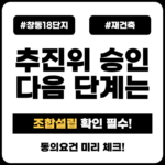 changdong-18-nextstep