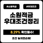 woori-sowon-savings